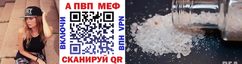 МЕГА   Ступино  Альфа ПВП Crystall  где продают  