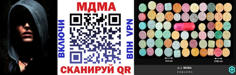MDMA crystal  Ступино 