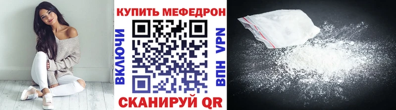 МЕФ мяу мяу  даркнет сайт  Ступино 